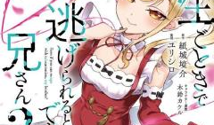 欧尼酱漫画,青春校园的甜蜜日常